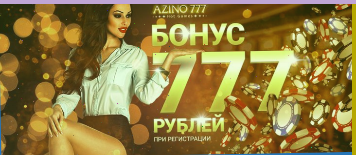 азино777